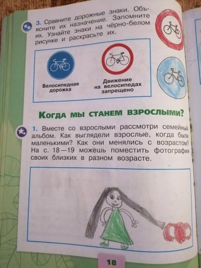 Плешаков. Окружающий мир. Рабочая тетрадь. 1 класс. В 2-х ч. Ч. 1 /ШкР