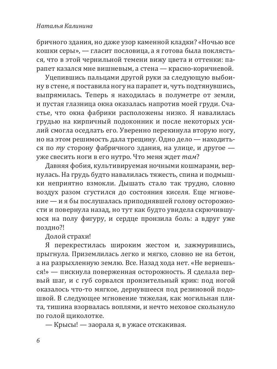 Рип.Kalinin.Врата полуночи