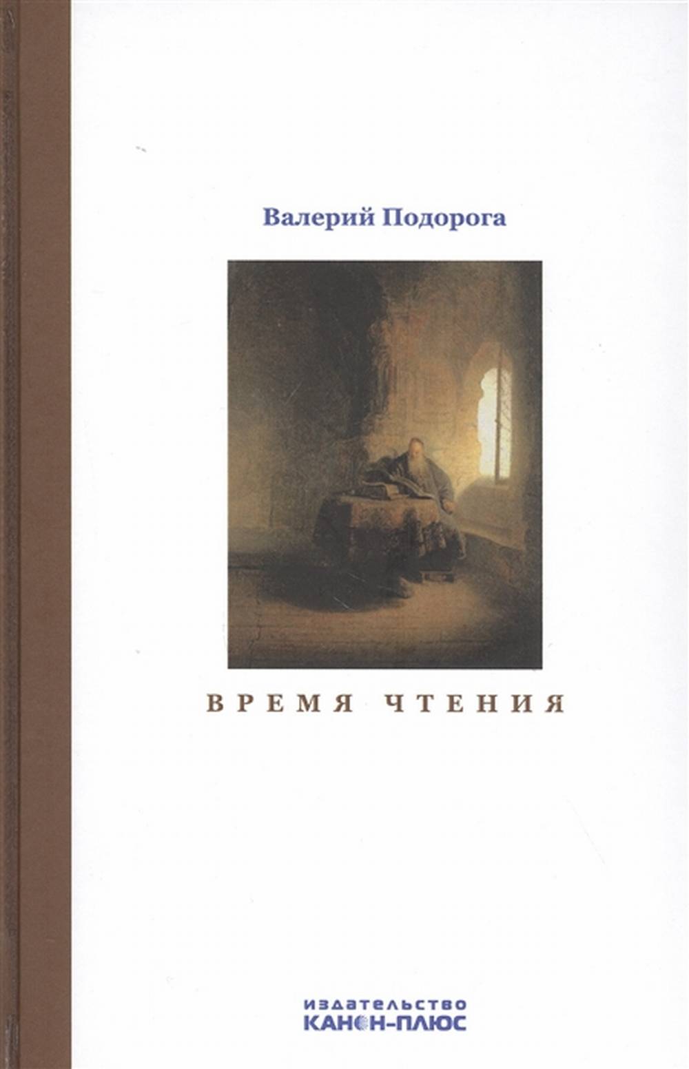Время чтения