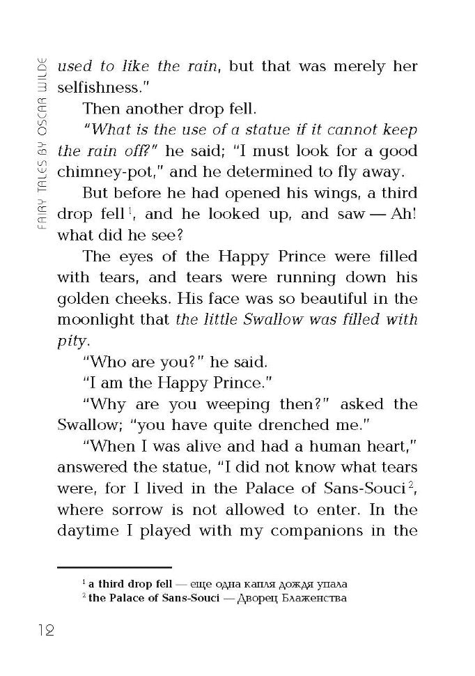 Счастливый принц/The Happy Prince and Other Tales. Чтение в оригинале. Английский язык. Каро