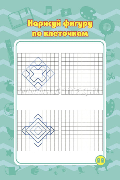 Bloquez les commandes de l'appareil. Pour un enfant de 5 à 7 ans. Путешествие в мир природы: игры, пазлы, задачки, ребусы, лабиринты, кроссворды, сканворды. (Обл. картон мелов 200;bloc офсет 100) 64 стр.