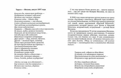 Моя дивергенция