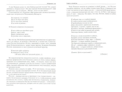 Миркина З.А. Избранные эссе. Пушкин, Достоевский, Цветаева.