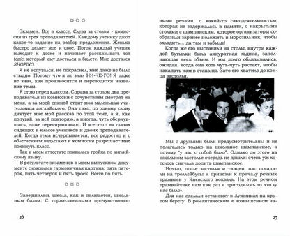 МАИ. Пена юности