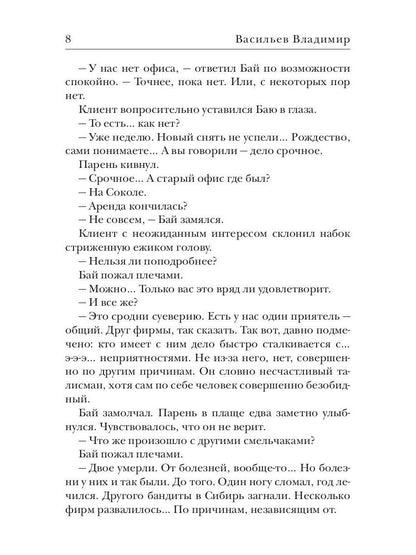 Горячий старт