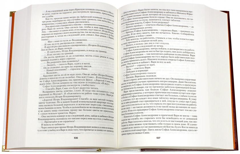 Дети Арбата. Trilogie