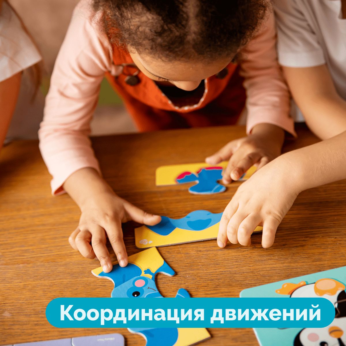 Пазлы макси ЗИГЗАГ "Зверята" 18 éléments JOUETS POUR BÉBÉ