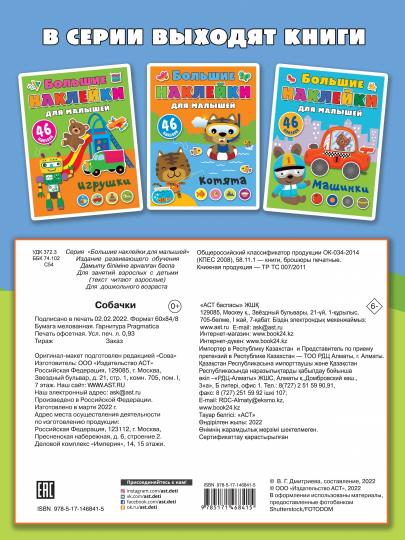 Sobachki