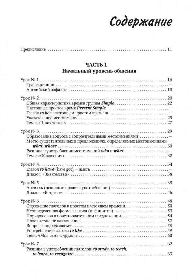 Сам себе учитель английского. Оваденко О.Н.