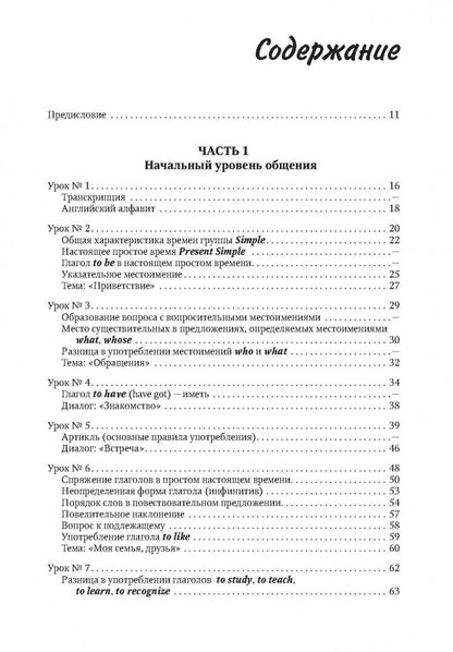 Сам себе учитель английского. Оваденко О.Н.