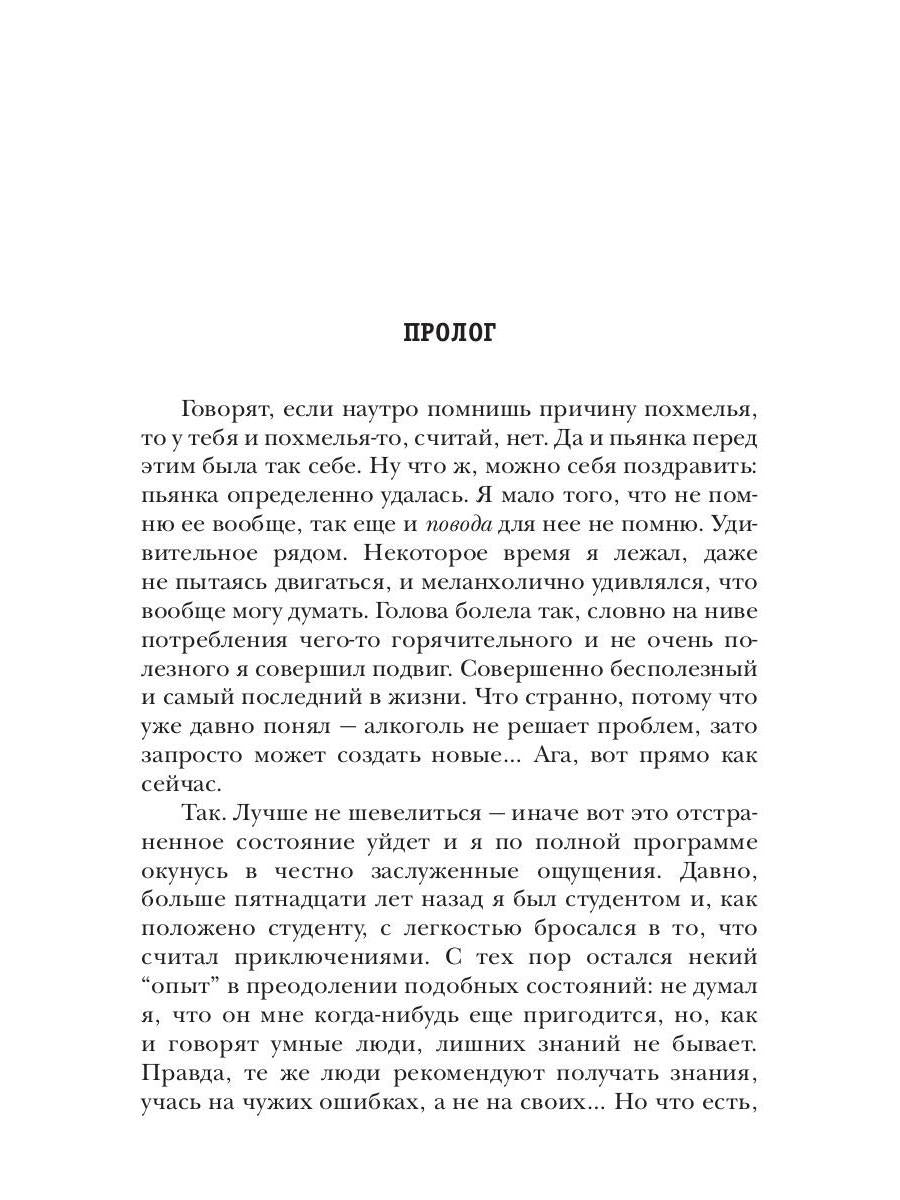 Рип.Плотников Как по заказу. Кн.1 : Гражданин(фант)