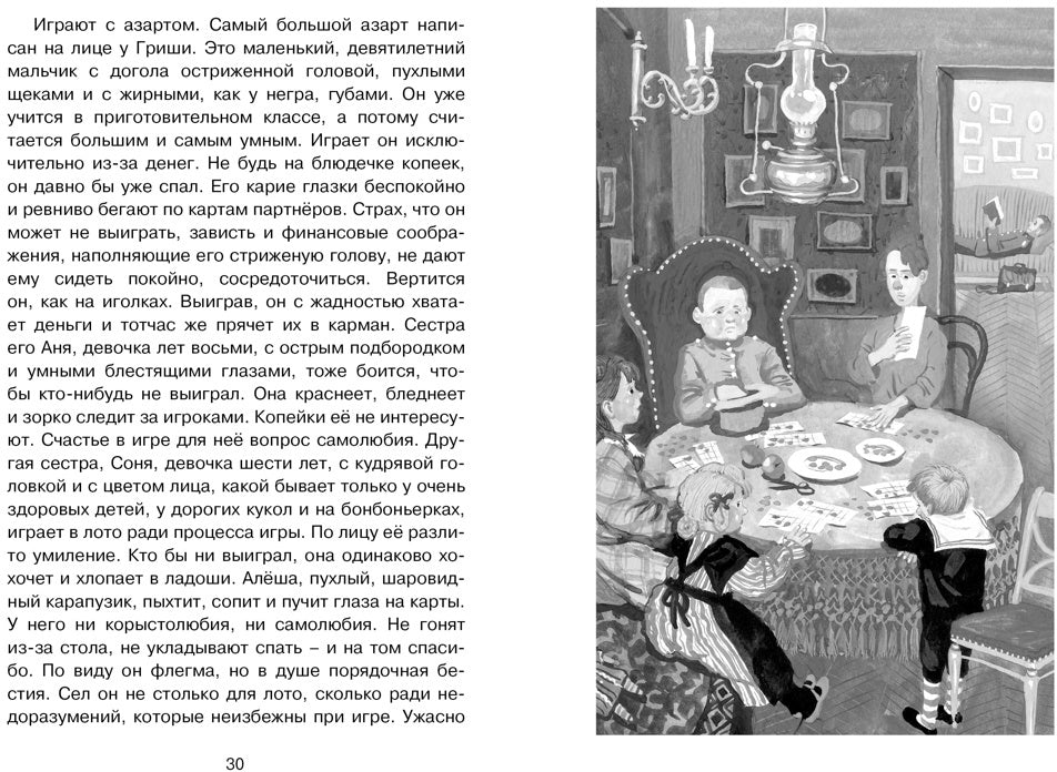 Каштанка. Рассказы