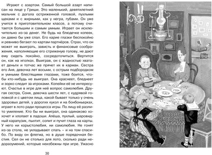Каштанка. Рассказы