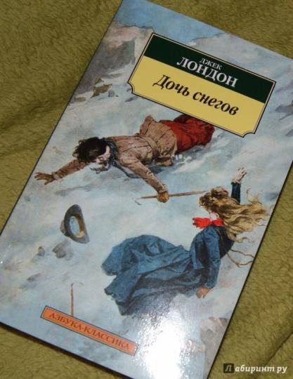 Дочь снегов
