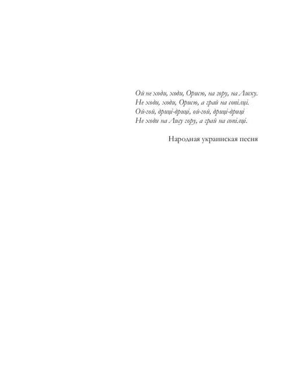 Практика на Лысой горе