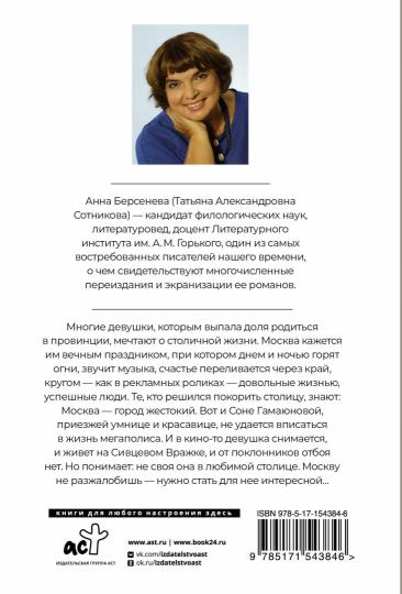 Все страсти мегаполиса