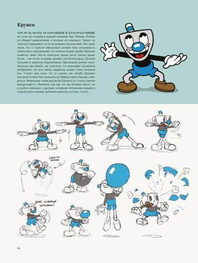 Mes jeux Cuphead