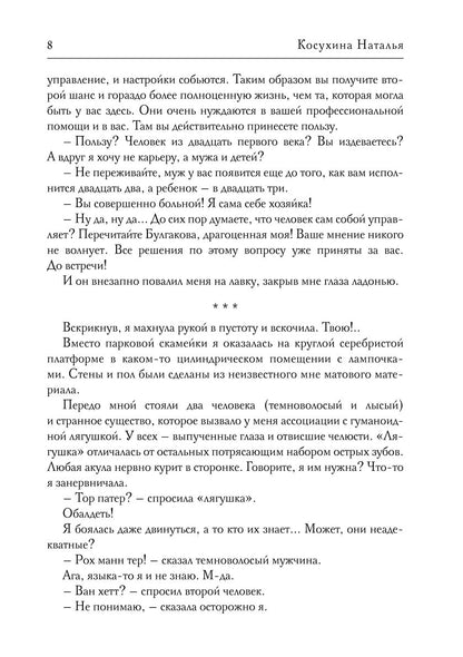 Синяя сага 1. Синий, хвостатый, влюбленный
