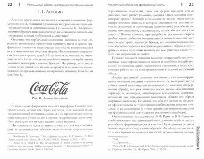 Remarque à propos : instructions pour la configuration. Style, prédestination, culture. NOUVEAU!!!