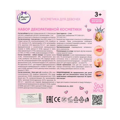 Косметика ДЛЯ ДЕВОЧЕК тени д/век, помада д/губ, блеск д/губ МИЛАЯ ЛЕДИ в кор.2*48шт