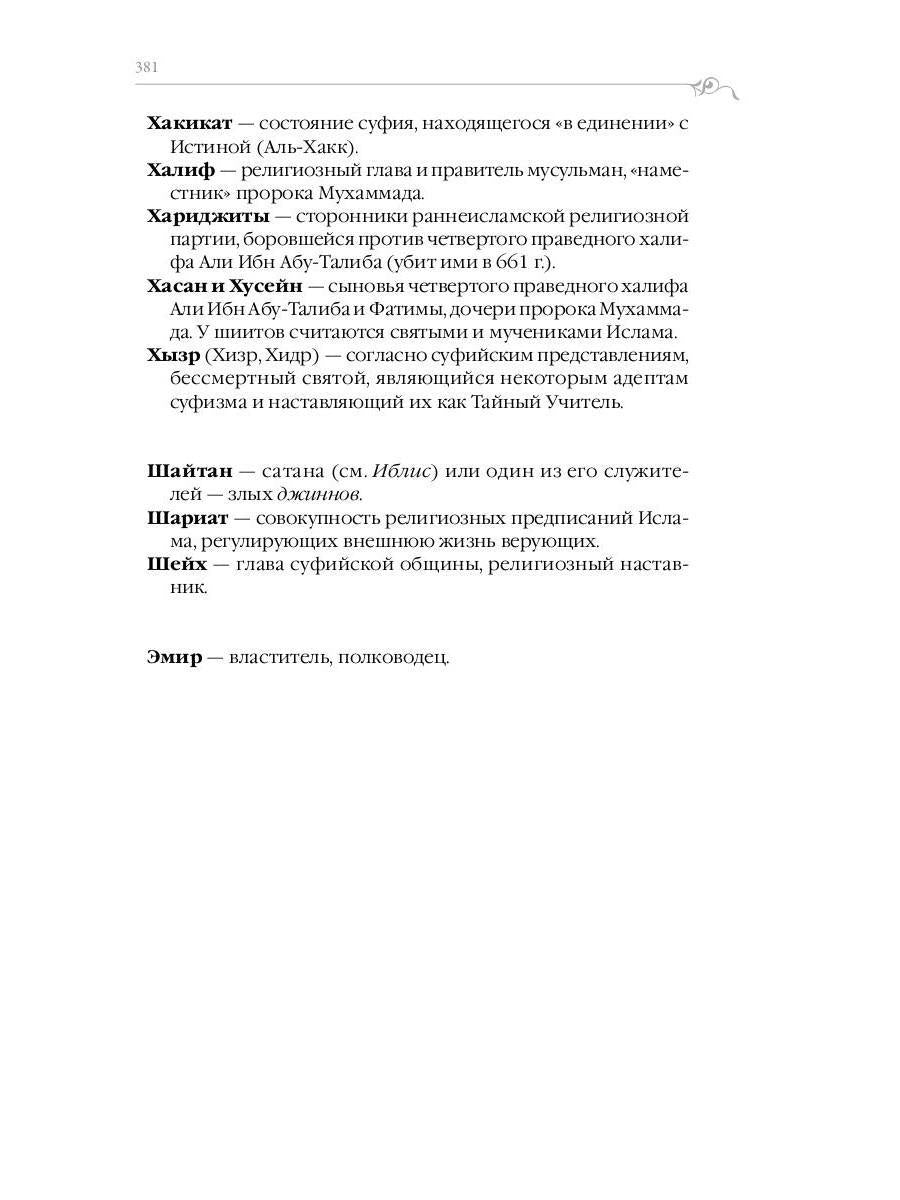 Дорога превращений. Recettes suédoises
