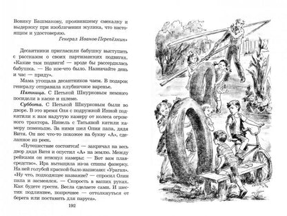 Счастливый вечер (рассказы "Дед Сергей и внук Сергей", повесть "Из дневника Вовика Башмакова", истории и сказки)