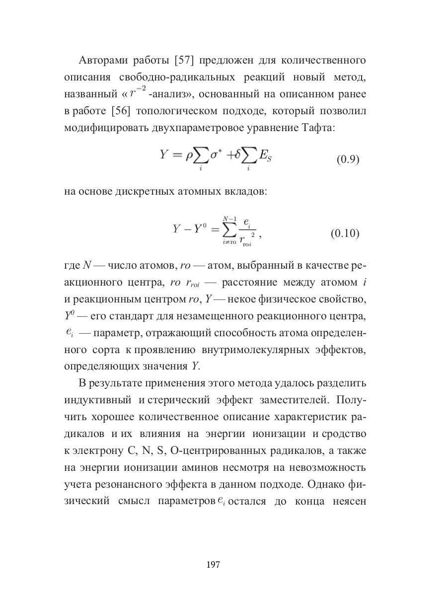 Избранные вопросы квантовой и релятивистской механики