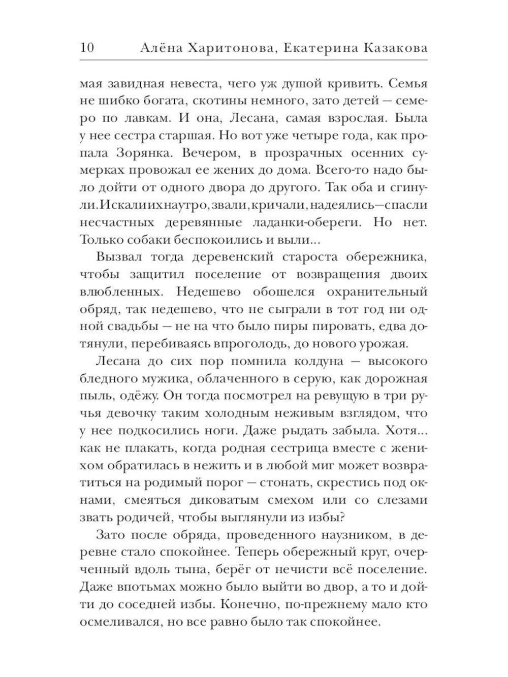Ходящие в ночи (комплект из 3-х книг)