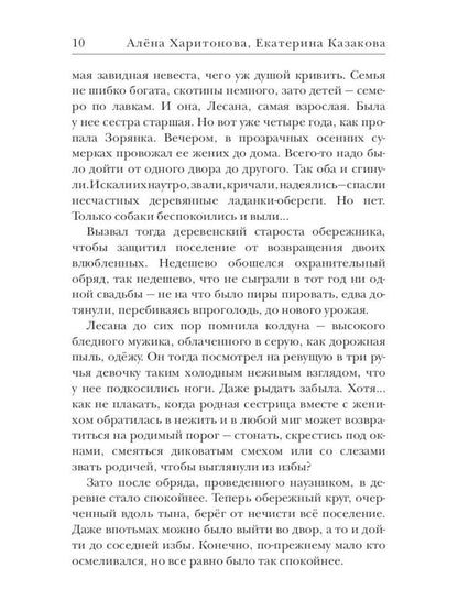 Ходящие в ночи (комплект из 3-х книг)