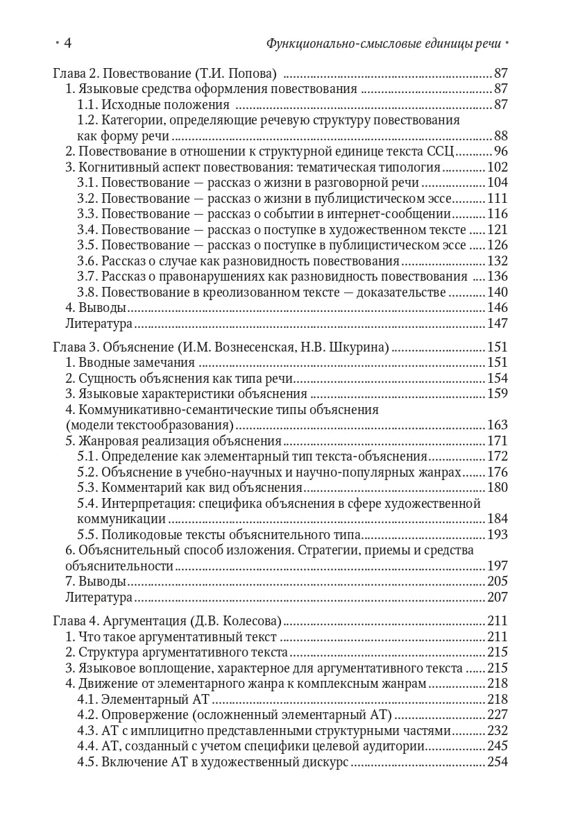 Caractéristiques fonctionnelles et fonctionnelles : typologie, modèles spécifiques et transformation des principes