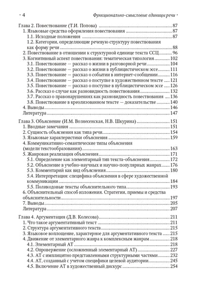 Caractéristiques fonctionnelles et fonctionnelles : typologie, modèles spécifiques et transformation des principes