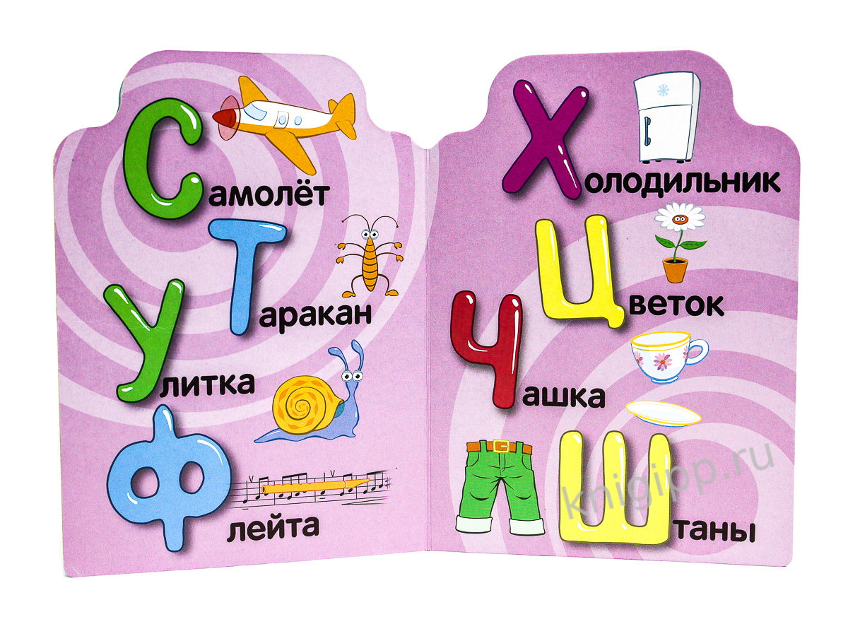 СИНИЙ ТРАКТОР. ВЫРУБКА. АЗБУКА