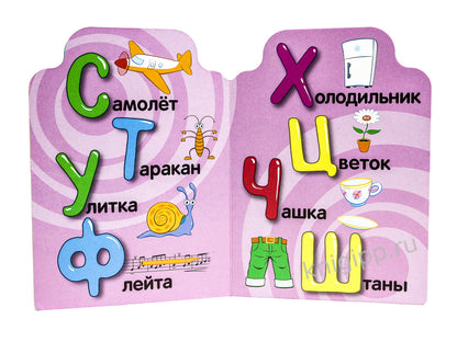 СИНИЙ ТРАКТОР. ВЫРУБКА. АЗБУКА