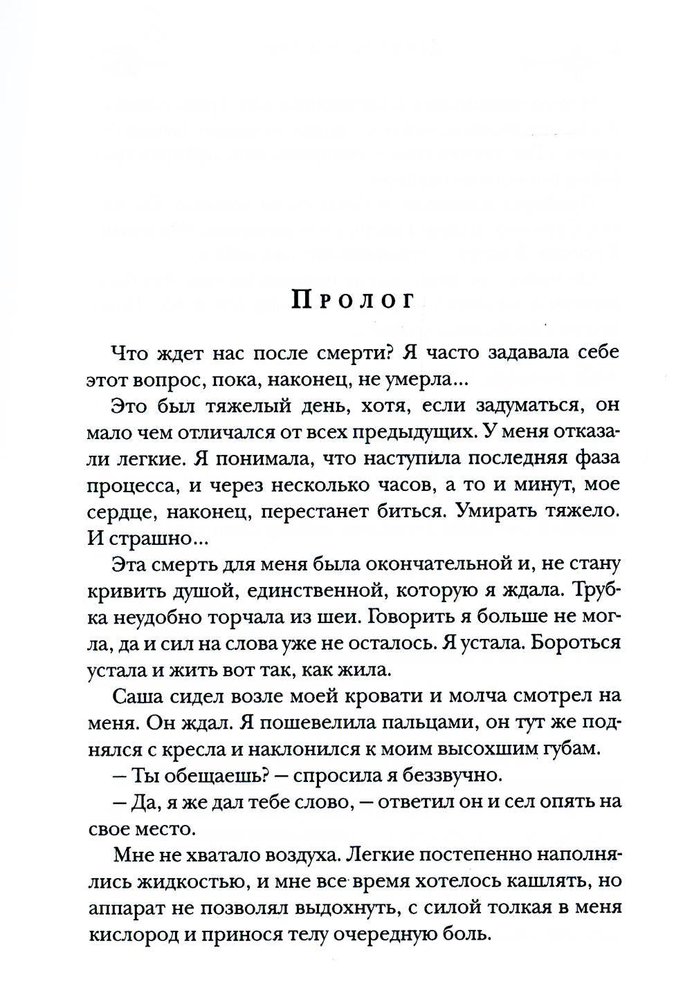 Пробуждение