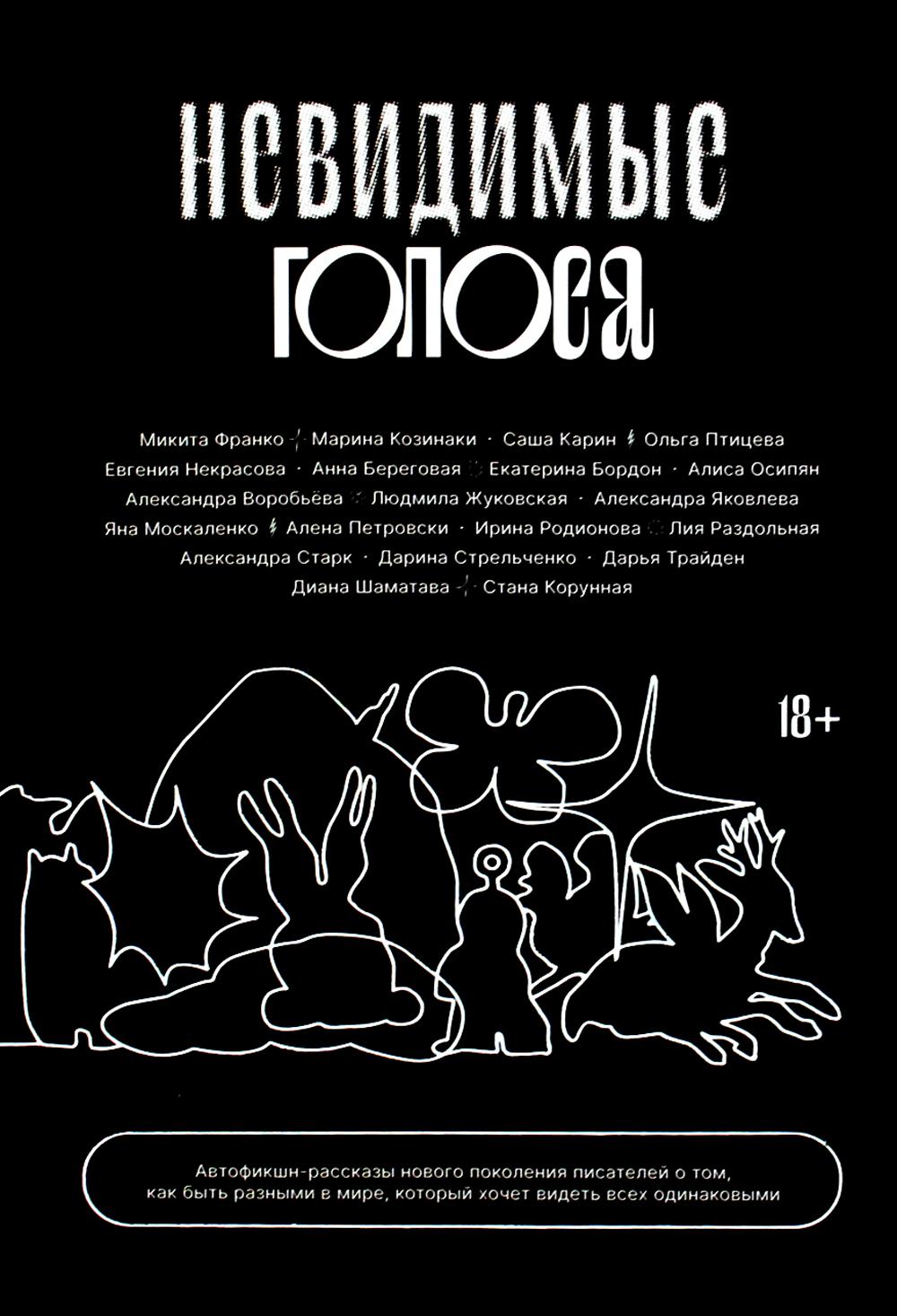 Golosa nouveau