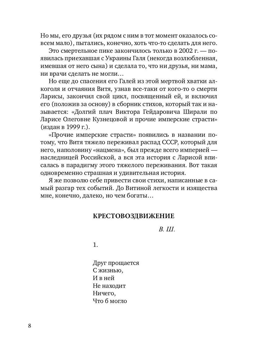 Les choses à faire sont : стихи с контекстами