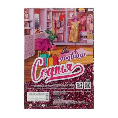 Кукла 29 см София, руки и ноги сгиб., акс., кор. КАРАПУЗ в кор.24шт