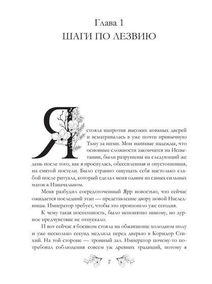 Разная доля нас ожидает. Кн. 3
