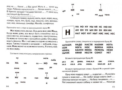 Как вернуть речь. Визель Т.Г.