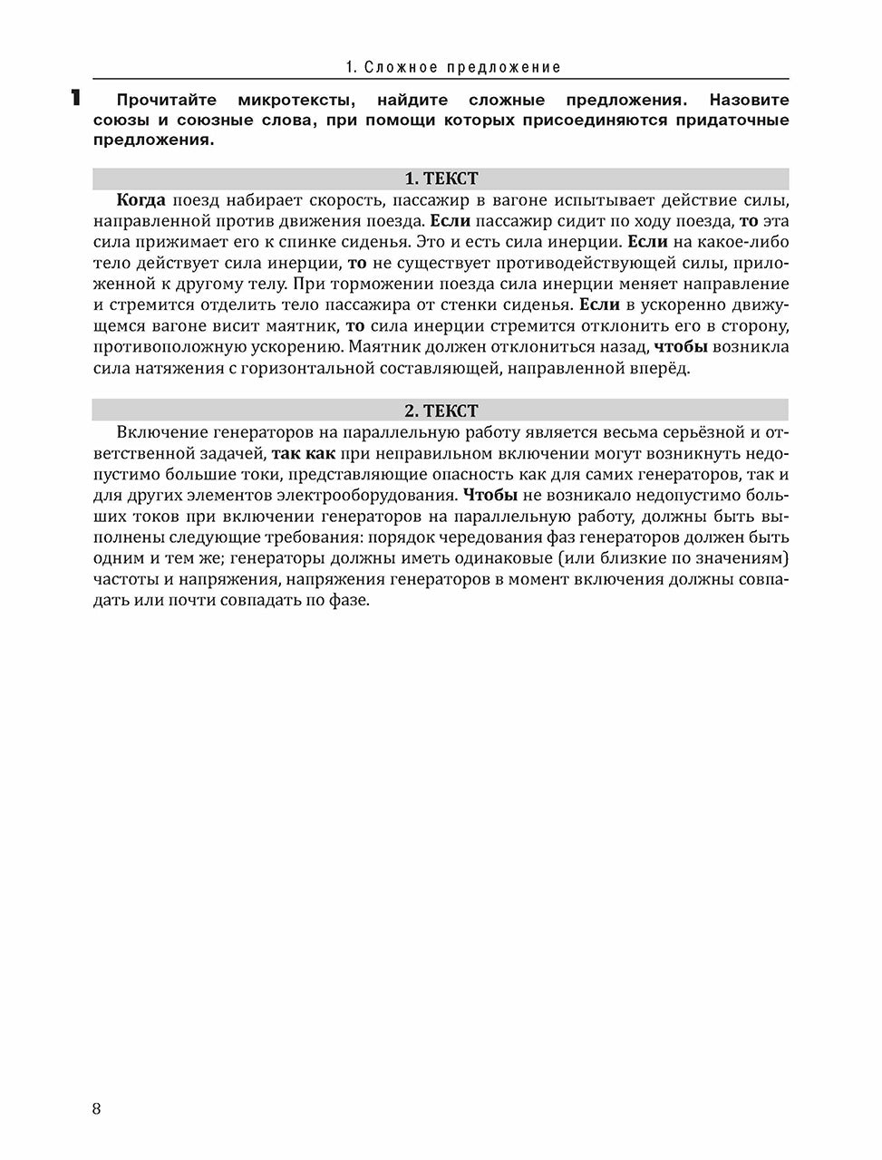 Profil international. РТ 3.2
