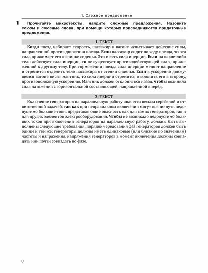 Profil international. РТ 3.2