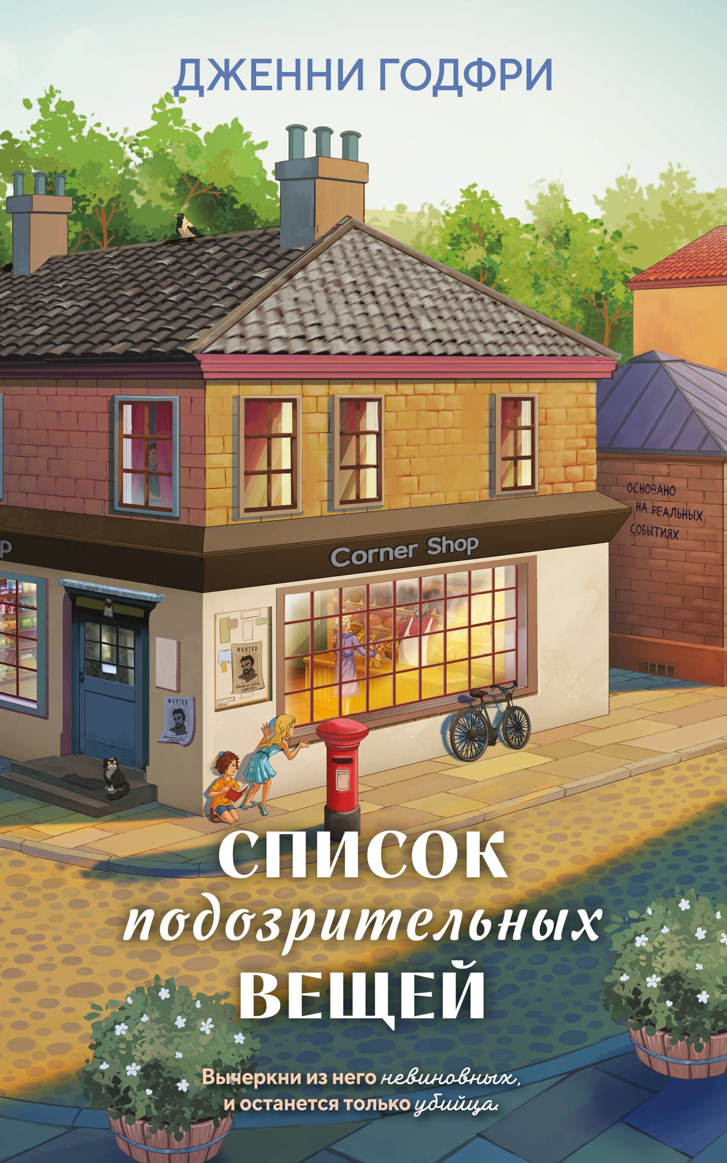 Список подозрительных вещей