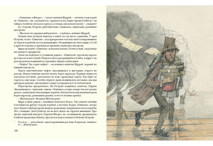 Остров Погибших Кораблей: [роман] / А. P. Belyaev ; IL. О. P. Миннибаевой. —M. : Нигма, 2017. — 168 s. : IL. — (Страна приключений).
