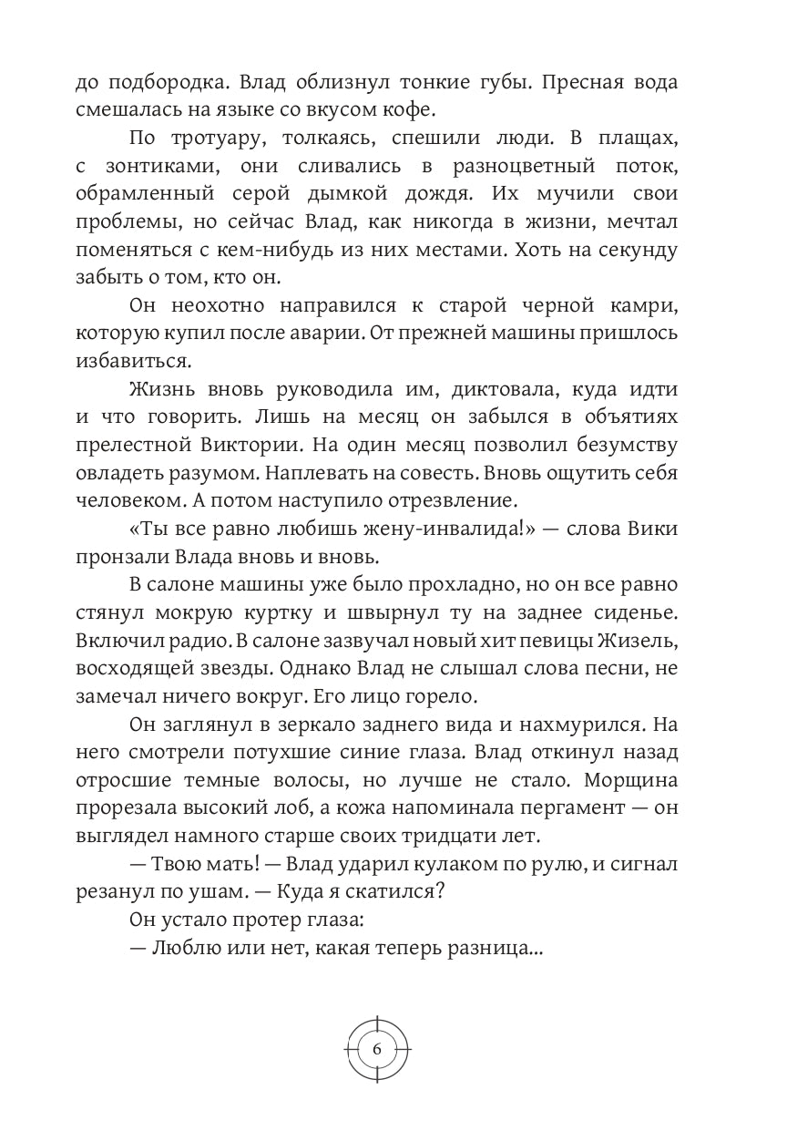 Падающие в Пропасть