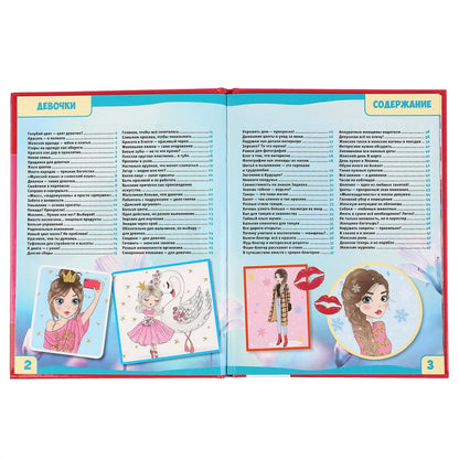Девочки. 100 faits. (Энциклопедия А5 с развивающими заданиями). 165х215мм. 48 pièces. Умка в кор.22шт