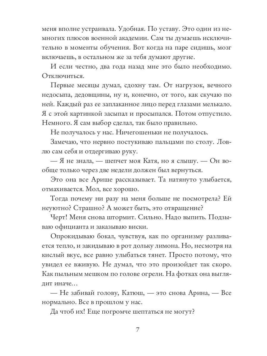 Забыть тебя невозможно