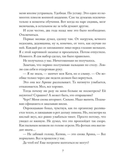 Забыть тебя невозможно