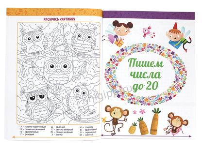 ГОДОВОЙ КУРС 6-7 ЛЕТ (standard 20)