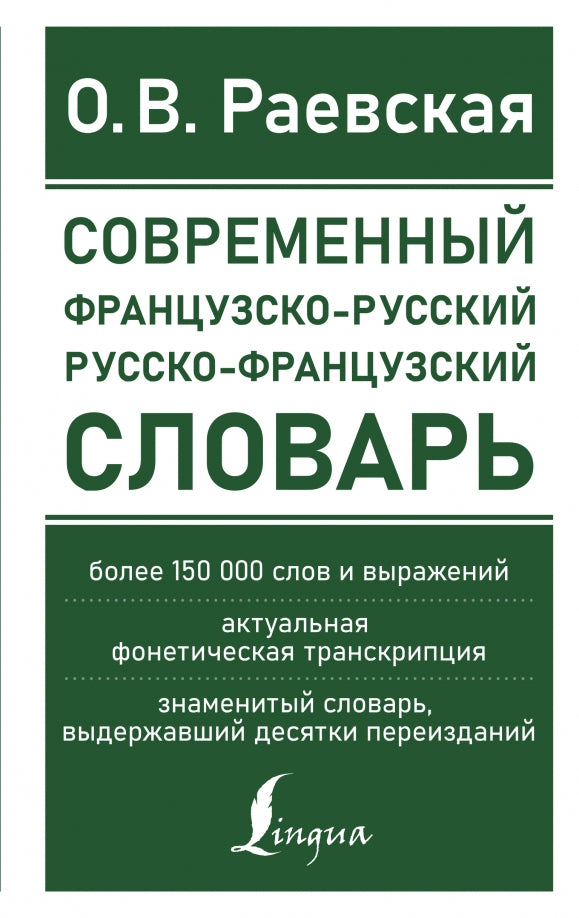 Le dollar franco-russe russe: plus de 150 000 dollars et un montant total de 150 000 dollars.