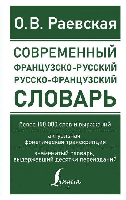 Le dollar franco-russe russe: plus de 150 000 dollars et un montant total de 150 000 dollars.